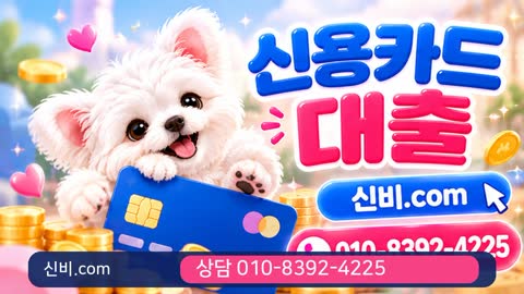 신용카드대출 영상 썸네일